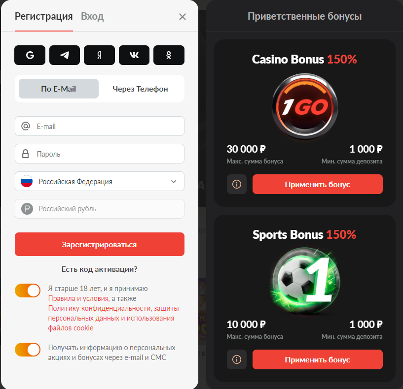 зеркало 1 go casino на сегодня